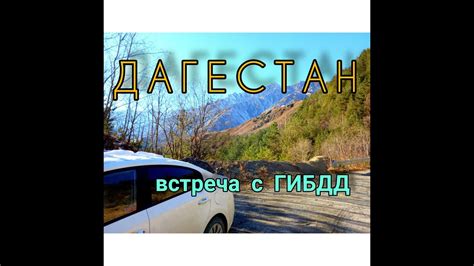 Особенности дагестанских фамилий