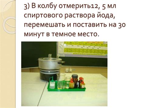 Особенности использования раствора йода на различных материалах