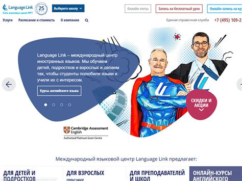 Особенности использования link в России