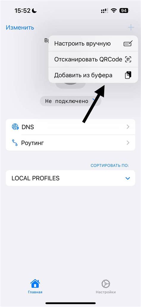 Особенности и рекомендации по использованию VPN Йота