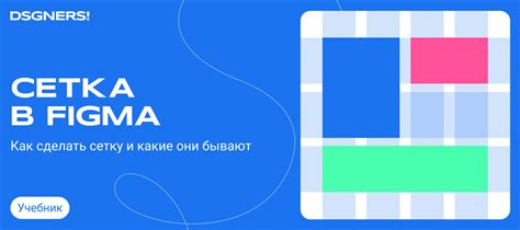 Особенности настройки сетки