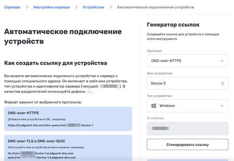 Особенности настройки DNS AdGuard для различных устройств