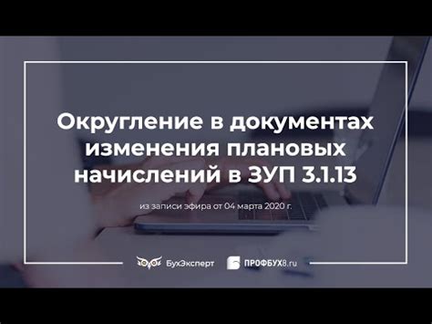 Особенности округления в программе 1С 8.3 ЗУП