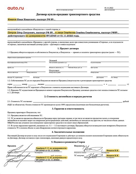 Особенности оформления автомобиля по доверенности