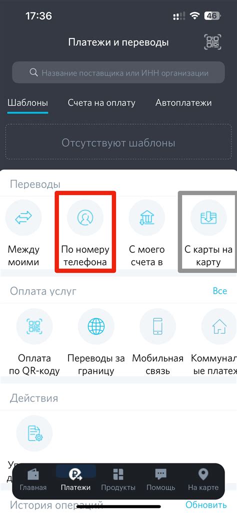 Особенности перевода через SMS в ВТБ