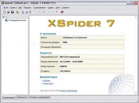 Особенности программы Xspider