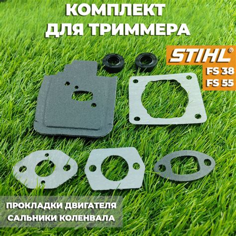 Особенности триммера Штиль FS 38