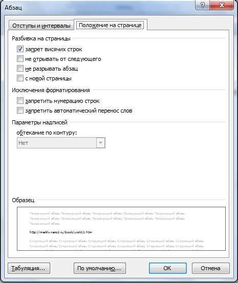 Особенности форматирования ссылок в LaTeX