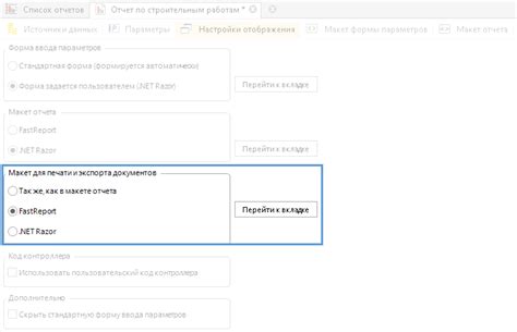 Особенности экспорта и печати документов с яркими колонтитулами