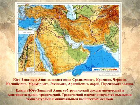 Особенности юго-западной ориентации