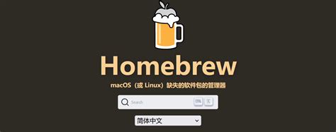 Остановка демона Homebrew