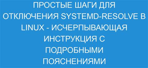 Остановка и отключение MariaDB
