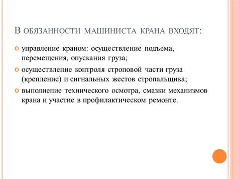Осуществление перемещения