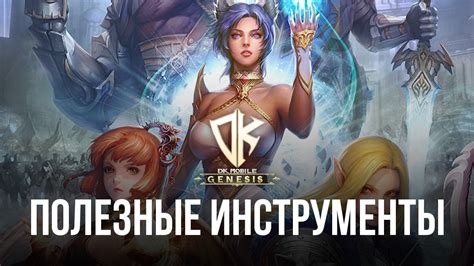 Отвлечение от игрового процесса