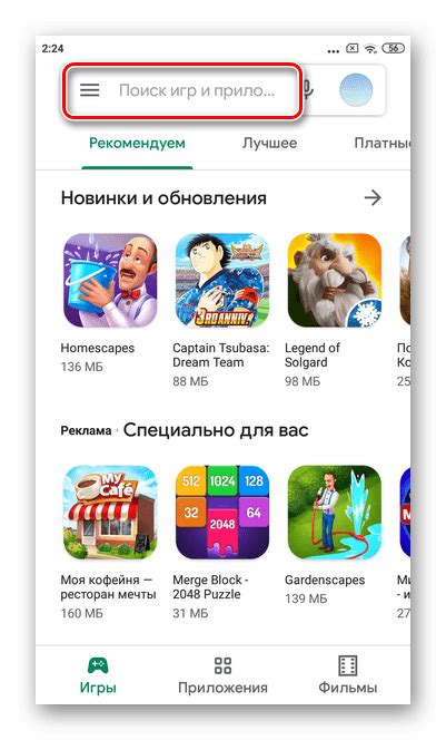 Отключение Гугл новостей на OnePlus