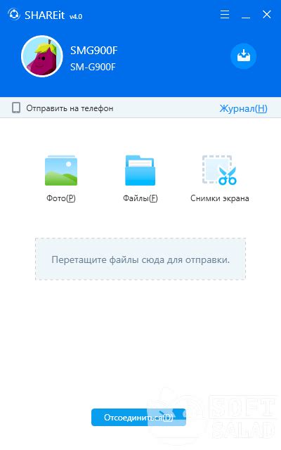 Отключение автоматической передачи файлов в Shareit