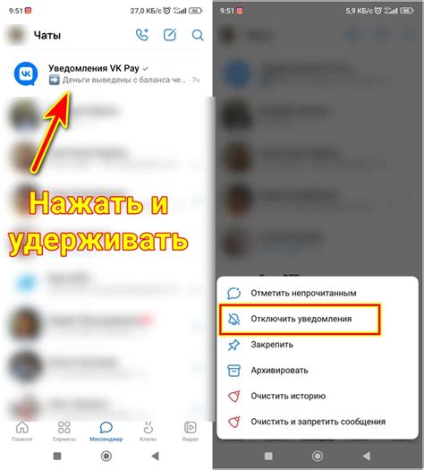 Отключение бизнес уведомлений в ВКонтакте на телефоне