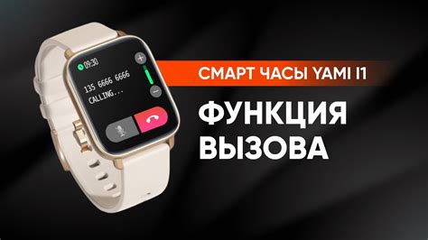 Отключение голосовых звонков на Android смарт-часах