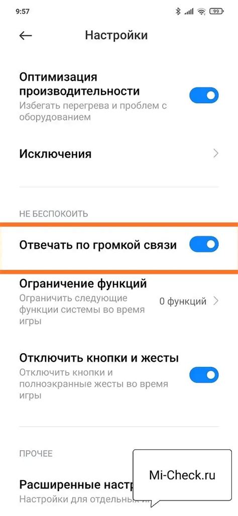 Отключение громкой связи