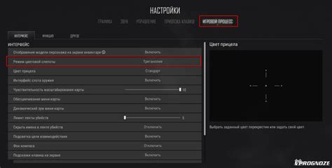 Отключение желтого фильтра в игре
