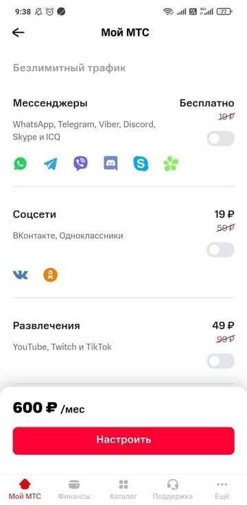 Отключение зала в Белтелеком через контактный центр