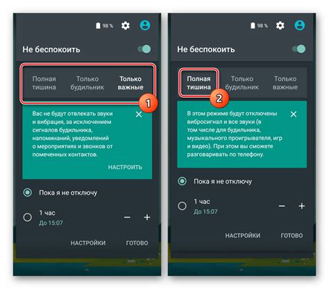 Отключение звука и настройка тихого режима