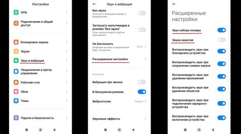 Отключение звука клавиатуры при наборе сообщений