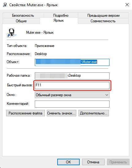 Отключение звука с помощью пульта