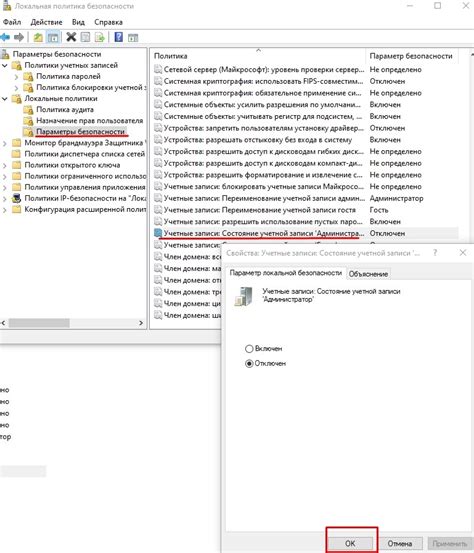 Отключение и выход из режима работы