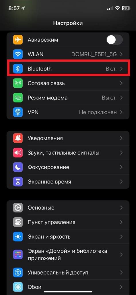 Отключение и удаление блютуз-устройства