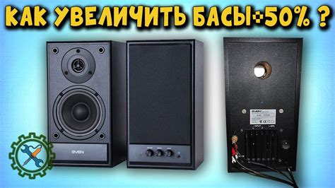 Отключение колонки Sven от устройства