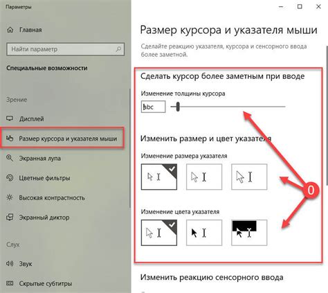 Отключение курсора на BlackBerry
