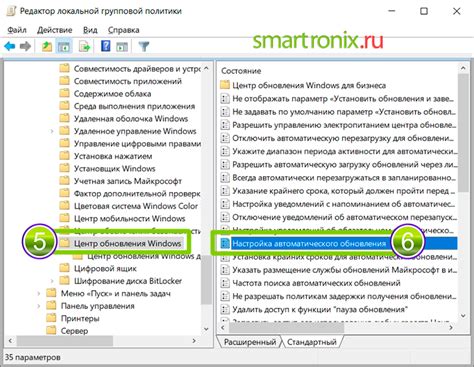 Отключение обновлений через редактор реестра