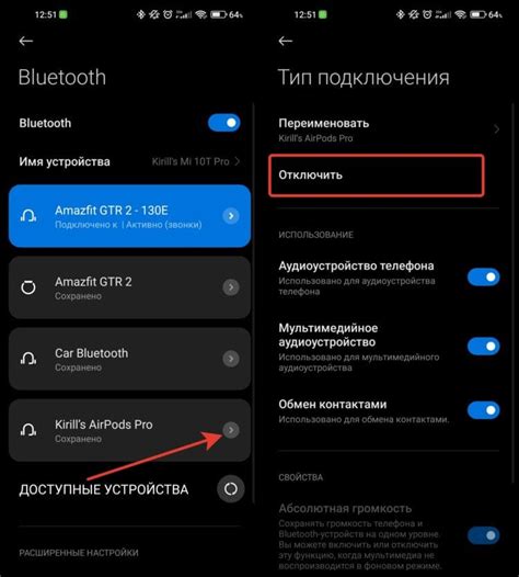 Отключение озвучки сообщений на AirPods