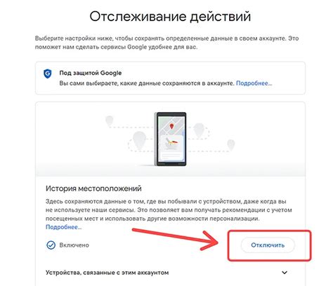 Отключение отслеживания в браузере - важный шаг к повышению онлайн-приватности