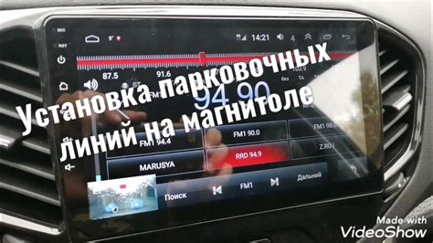 Отключение парковочных линий на китайской магнитоле Android