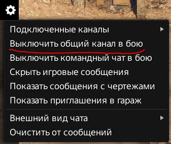 Отключение подсказок в настройках игры