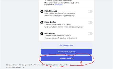Отключение пошагово