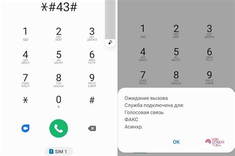 Отключение прослушки на телефоне МТС