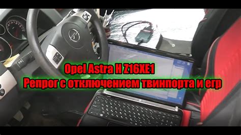 Отключение противоугонной системы Oпел Астра J своими руками
