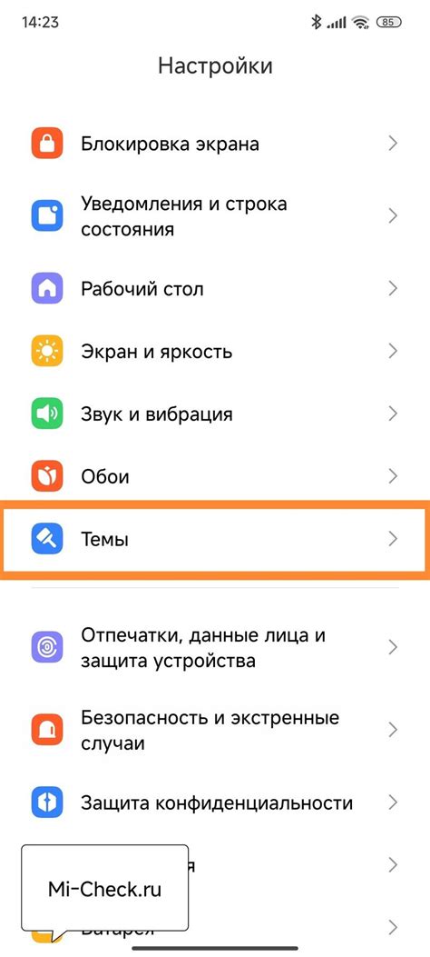 Отключение рекомендаций