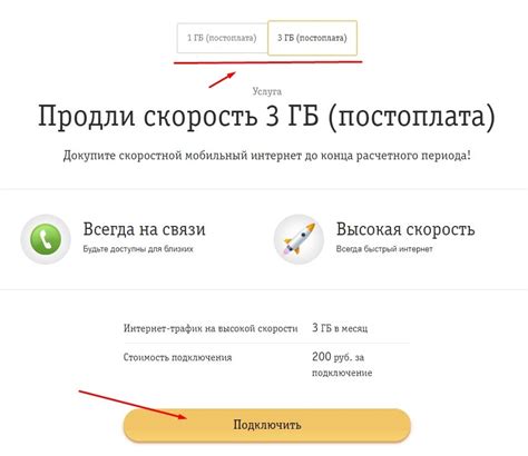 Отключение роуминга на Билайне: шаг за шагом