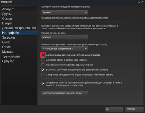 Отключение стрима в Steam