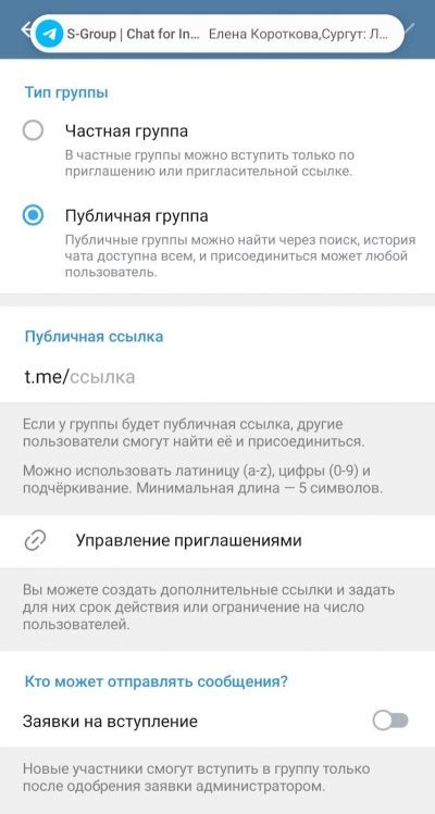 Отключение супергруппы