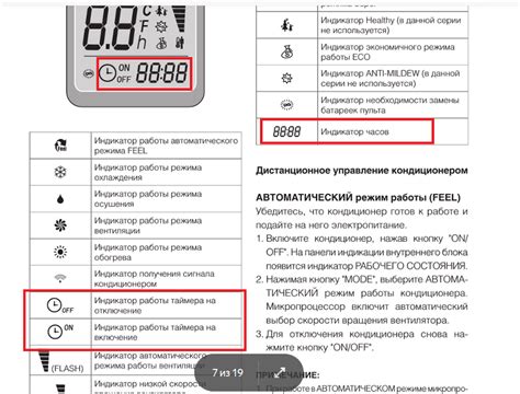 Отключение таймера на Thermex