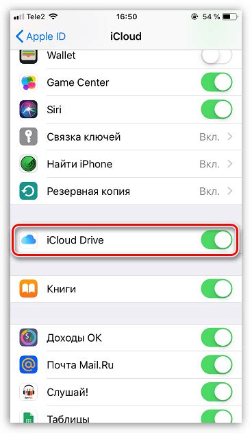 Отключение триколора на iPhone
