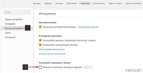 Отключение устройства от Алисы