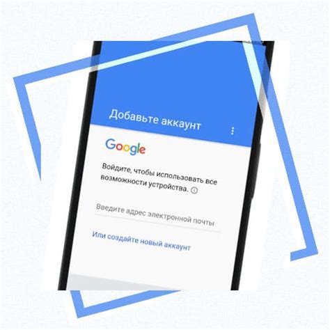 Отключение учетной записи Google