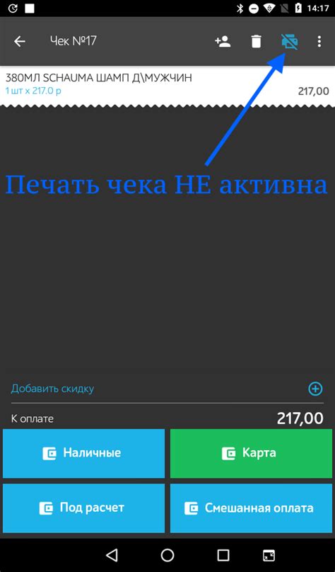 Отключение функции печати чека: подробное руководство
