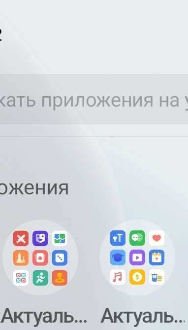 Отключение через настройки